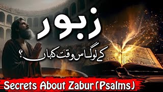 Uncovered the Shocking Truth About Zabur in Psalms of David [upl. by Reltuc]