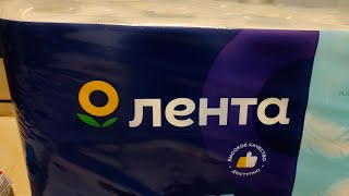 🌻ГИПЕРЛЕНТА Распаковка покупок [upl. by Otte]