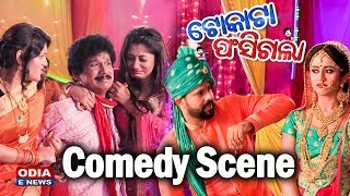 କଣ ଅଛି ଯେ ଖାଇବୁ  New Comedy Scene  Toakata PhasigalaPapuSabyasachiElinaLipsa amp Priyanka [upl. by Annahsohs]