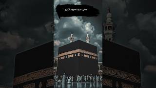 Hazrat Khadija ra ka wisaalforyou unfreezemyacount islamicstatus viralshort subscribe [upl. by Akiem815]