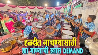 हळदीतली FAVOURITE गाणी  NONSTOP KOLIGEET MIX SONG  JOGESHWARI BEATS  BANJO PARTY IN MUMBAI 2021 [upl. by Pinkerton]