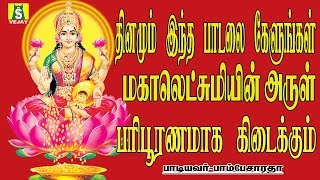 BHAGYAM THARUM LAKSHMI [upl. by Alrahs161]