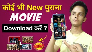 🎬 Best Movies Apps  Secret Movies Apps For Android 2023  New Best Movie App in play Store [upl. by Beuthel634]