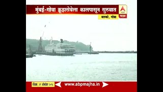 Vasco Goa  Angriya Cruise left from Mumbai has reached Goa [upl. by Odnalro]