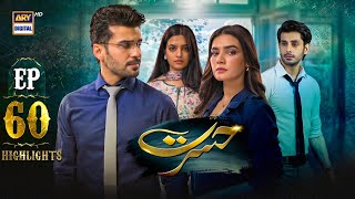 Hasrat Episode 60 Highlights  Kiran Haq  Fahad Sheikh  Janice Tessa  ARY Digital [upl. by Kori150]