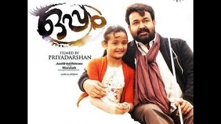 Oppam Malayalam Full Movie [upl. by Meenen]