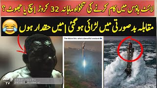 Random Facts Around The World  Season 2  Part 37  Urdu  Hindi [upl. by Pillihp]