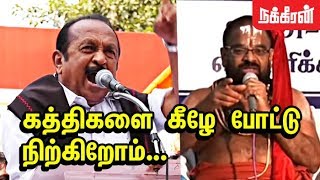 ‘மத’ யானைகளை எதிர்த்தே பழக்கப்பட்டவர்கள் நாங்கள் Vaiko Speech  Protest Against Bus Fare Hike [upl. by Angid]