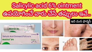 salicylic acid in telugu  how to use sideeffects precautions etc  salicylix sf6 [upl. by Anurb]