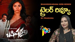 Bahishkarana Web Series Trailer Review [upl. by Alram66]