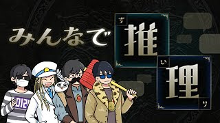 【4人】AIに質問して答えるクイズでAIが信用できなくなったら終わり【みんなで推理】 [upl. by Malchy551]