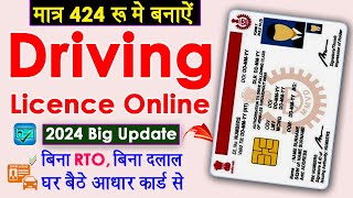 Online Driving Licence Apply 2024  Apply Dl Online 2024  Driving Licence Without Visit RTO 2024 [upl. by Noslien]