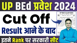 up bed cutoff 2024  up bed cutoff marks  up bed ki cutoff  bed sarkari college ke liyye rank [upl. by Horodko]