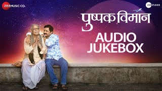 Pushpak Vimaan  Full Movie Audio Jukebox  Mohan Joshi amp Subodh Bhave [upl. by Nahgeam]