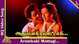 Arumbagi Mottagi Song Karaoke With Susheela For Male Singers  Enga Ooru Kaavalkaran Movie [upl. by Sokem]