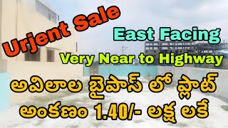 🔥Hot Deal in Avilala 🚩Tirupati 🚀 Prime Plot for Rental Building  Unbeatable Location amp Pricequot🤑💸💰 [upl. by Ahseneuq]