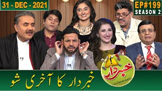 Khabardar with Aftab Iqbal  31 December 2021  Episode 199  GWAI [upl. by Evannia]