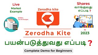 Zerodha Kite full demo in Tamil How to buy shares in Zerodha  How to use zerodha  Learn with Bobi [upl. by Aicsile]