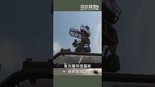 烏軍總司令：俄軍為戰術勝利付出巨大代價 俄烏戰爭 庫爾斯克 烏克蘭 俄羅斯 軍事 馬克時空 [upl. by Ydnik829]