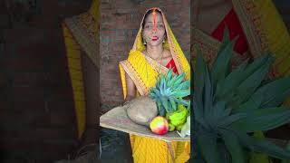 छठी माई short video shorts viral reels viral video viral trending [upl. by Pressey]