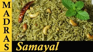 Pudina Rice in Tamil  Pudina Sadam Mint Rice in Tamil  Variety Rice Recipes in tamilபுதினா சாதம் [upl. by Alliuqat]