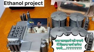 Ethanol project me kyakya section hota haiengineering25 [upl. by Peggy]