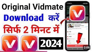 सिर्फ 2 मिनट में  original vidmate download kaise kare 2024  vidmate kaise download kare [upl. by Deeanne]