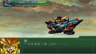 Super Robot Wars Alpha 3  GaoFighGar Attacks [upl. by Pirbhai]