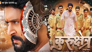 Kurukshetra Movie Official Trailer  Yash Kumar  Raksha Gupta Bhojpuri Movie  New Bhojpuri movie [upl. by Kristoforo]