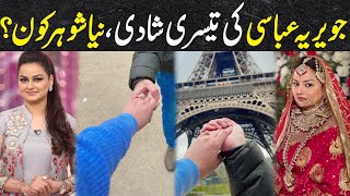 Javeria Abbasi Third Marriage  Anoushey Abbasi Divorce  Latest News  Entertainment Gallery [upl. by Naara]