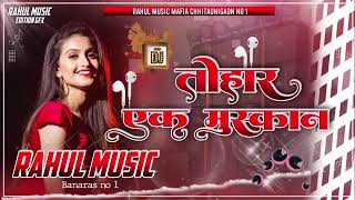 debu daga jo mohabbat me hamke dj remix neelkamal singh 2023 hard Dholki Mix Dj Majan Babu Hi Teck🥲🙏 [upl. by Vinson]