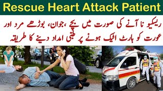 rescue 1122 cpr procedure step by step training heart attack first aid at home treatment video [upl. by Lida]