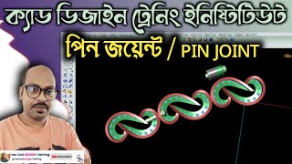 পিন জয়েন্ট  PIN JOINT  Jewellery Cad Design  Free Cad [upl. by Embry11]