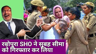 Breaking News  Rabbopura SHO in Action Against Seema  Seema Haider Latest Development [upl. by Bass189]