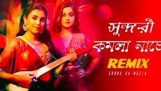 Komola Sundori Nache Remix  Subha ka Muzik  কমলা সুন্দরী নাচে  Bengali Folk Song  Dj Remix [upl. by Akinas]