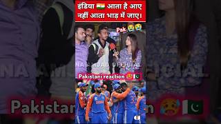 🥵 Pakistani reaction 😭 teamindia pakistani cricket funny championstrophy2025 india reaction [upl. by Sirrep]