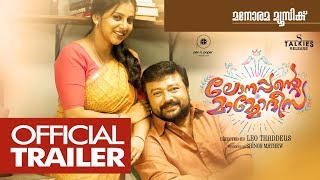 Lonappante Mammodisa  Official Trailer  Leo Thaddeus  Jayaram  Shinoy Mathew [upl. by Calvert555]