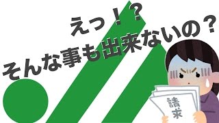 ＪＡ共済の評判は？医療共済最大のデメリット [upl. by Meng]