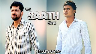 Saath Movie  Teaser Spoof  Uttar Kumar New Movie 2024  Nimish Singh  Rajlaxmi  Natural Talent [upl. by Aninat]