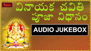 Vinayaka Chavithi Pooja Vidhanam Vratha Katha  Devotionals  Hindu Devotionals  My bhakti Tv [upl. by Yaras]