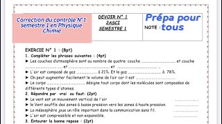 contrôle 1 Physique semestre 1 de 2 ème année collège 2ac [upl. by Notlih937]