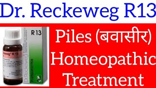 Homeopathic Medicine For Piles  Piles Treatment in Homeopathy  R 13  Dr Reckeweg R 13 [upl. by Anoed]