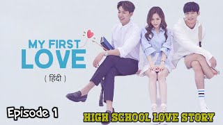 First Love Ep 1 Hindi Dubbed  My Secret Romance Ep 1 Hindi Dubbed  PlayFlix App Official [upl. by Ayiak]