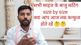 Baju Cutting  साइज By साइज 😲Sleeves Cutting Bahut Hi आसान तरीका 🤔baju cutting kyse Karen [upl. by Allebram799]