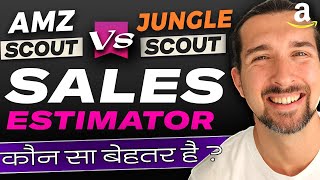 AMZScout Vs Jungle Scout Amazon Sales Estimator Tutorial  Accuracy Test  Failed  हिंदी [upl. by Akimat86]