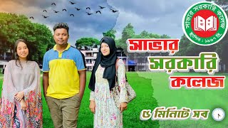 Savar Government College 2024 New Vlog। কলেজের বিস্তারিত ৫ মিনিটে। সাভার সরকারি কলেজ [upl. by Nevag]