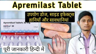 Apremilast tablets 30 mg in hindi  10mg 20mg 30mg  apremilast tablets 10 mg in hindi [upl. by Krenn]