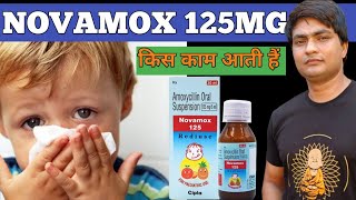 novamox 125 syrup used for in hindi  novamox 125 syrup used for [upl. by Imik]