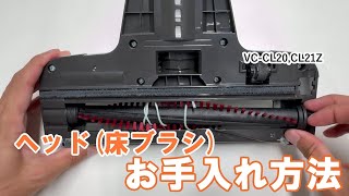 掃除機 よくあるご質問「VC CL20・CL21Zヘッド お手入れ方法」｜東芝ライフスタイル [upl. by Ahusoj]