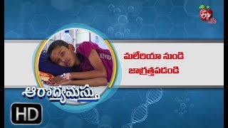 World Malaria Day  Aarogyamastu  25th April 2019  ఆరోగ్యమస్తు [upl. by Dragoon]